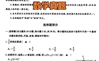浙江联考真题及答案解析在哪看？