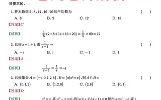 新课标3数学全国大联考难度如何？