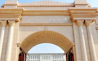 河南师范2025 美术