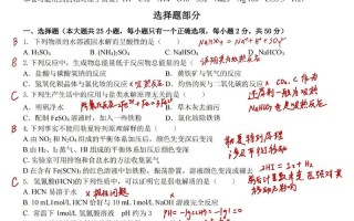 2025宁波九校联考高二化学考什么？