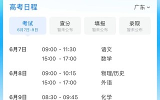 2025广东艺考何时开始？