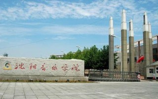 2025年沈阳音乐学院招生有何新变化？