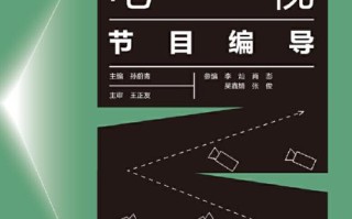 舞蹈编导和广播电视编导