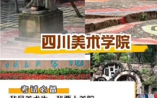 四川美术学院研究生专业