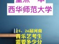 西华师范大学音乐河南有何特色？