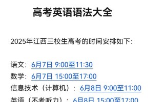 2025江西艺考校考何时开始？