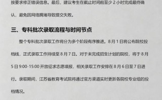 2025江苏舞蹈分数线多少？