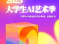 2025厦大美术生招生有何新变化？