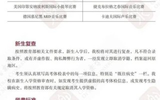 中央音乐学院附小2025招生有何新变化？