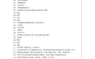 2025下半年美术答案哪里能找到？