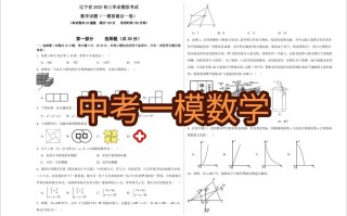 2025辽宁省联考考题是什么？