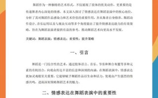 821舞蹈史论参考书目有哪些核心书籍？