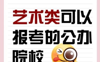 艺术类院校承认江西联考有何影响？