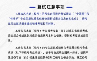 中国美院本科招生有何新变化？