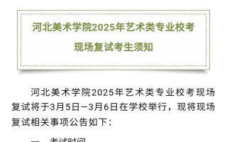 2025北工大美术校考考什么？