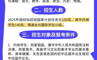 2025美术招生简章何时发布？