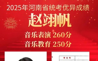 2025河南音乐艺考有哪些新变化？