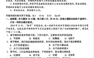 湖南2025衡阳市联考考什么？