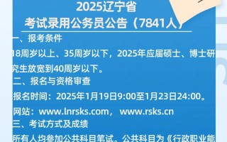 2025年辽宁省联考吗