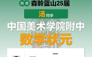 2025吉林美术状元是谁？