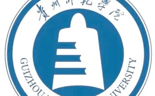 贵州有哪些舞蹈三本大学？