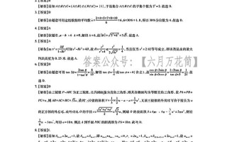 2025届高三第六次联考有何新变化？