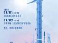 海口音乐广播2025将有哪些新变化？