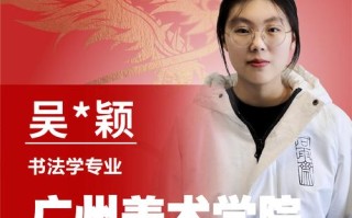 广州美院书法专业有何特色？