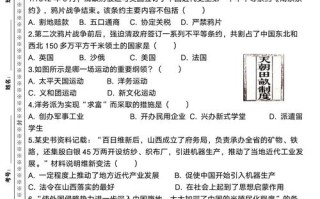 稽阳联考 历史 10月