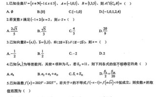 2025江西八校联考答案哪里找？