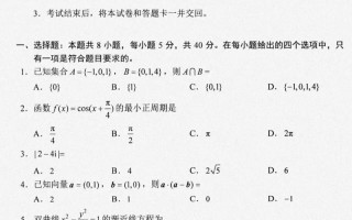 稽阳联考2025年8月有何新变化？