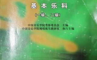 浙江省2025音乐视唱