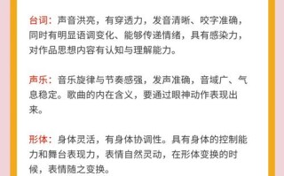 北电艺考表演需满足哪些条件？