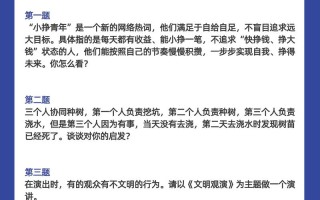 河北联考面试真题答案怎么获取？