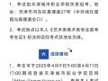2025美术报考网站怎么用？