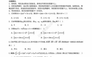 四川黄金大联考2025考什么？