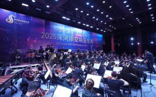 2025沈阳音乐演出有哪些精彩值得期待？