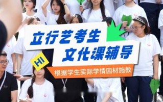 2025广东艺考集训怎么选？