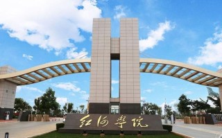 红河学院有音乐专业吗？