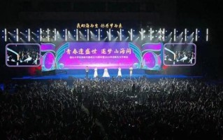 烟台大学2025年音乐