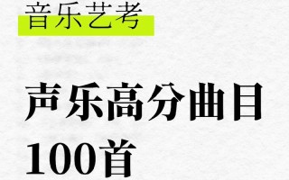 河南音乐艺考声乐155分是什么水平？