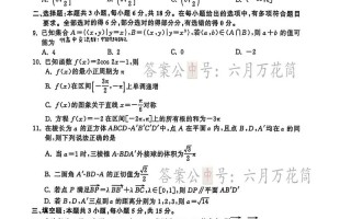 山东齐鲁名校联考2025有何新变化？
