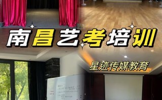 南昌传媒艺考培训机构