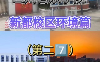 四川音乐学院是211高校吗？
