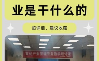 联考文化产业管理专业怎么考？