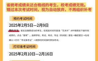 内蒙古艺术音乐联考具体时间何时公布？