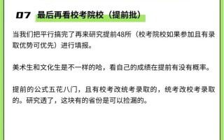 音乐艺术生怎样填报志愿