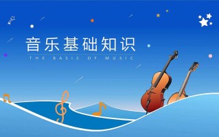 音乐学专升本汇报ppt