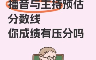 山西2025播音艺考有何新变化？