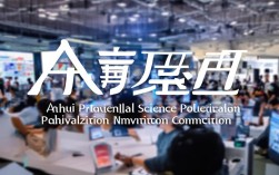 安徽省科普创新大赛，安徽省科普创新大赛官网